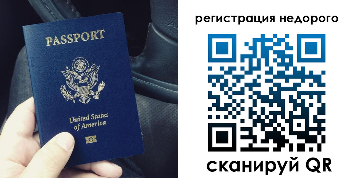 временная регистрация адрес в Усинске