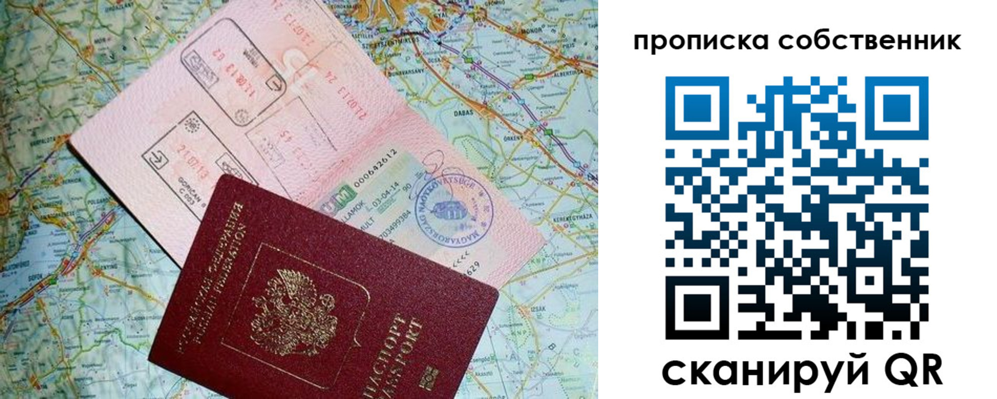 прописка паспорт в Усинске