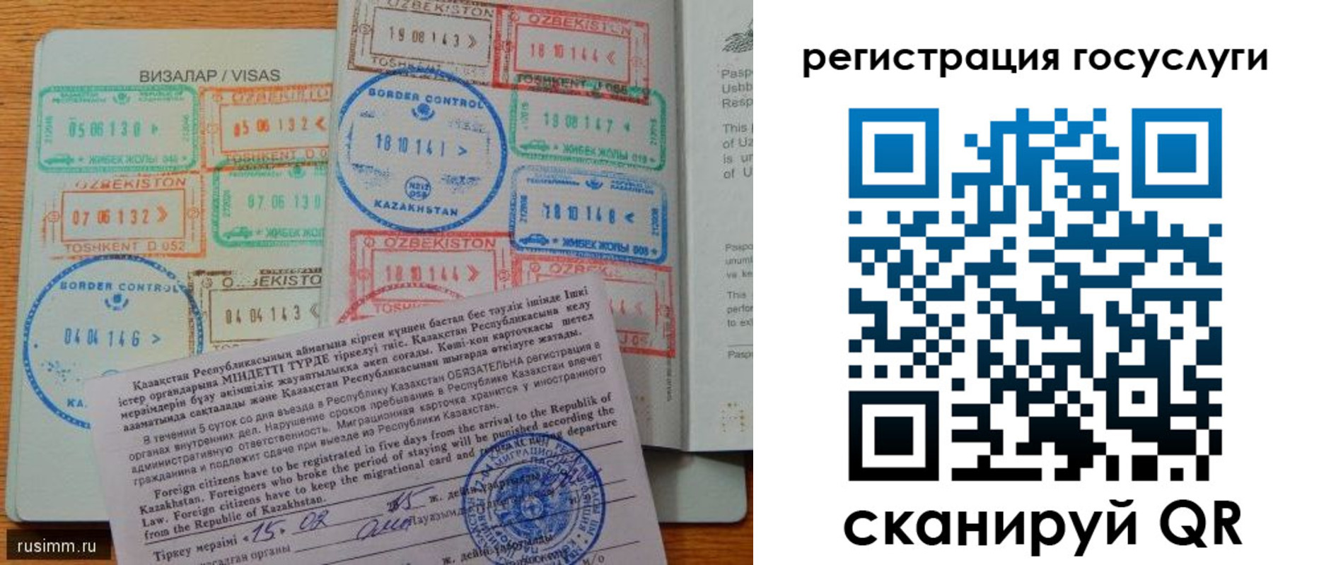 прописка для работы в Усинске
