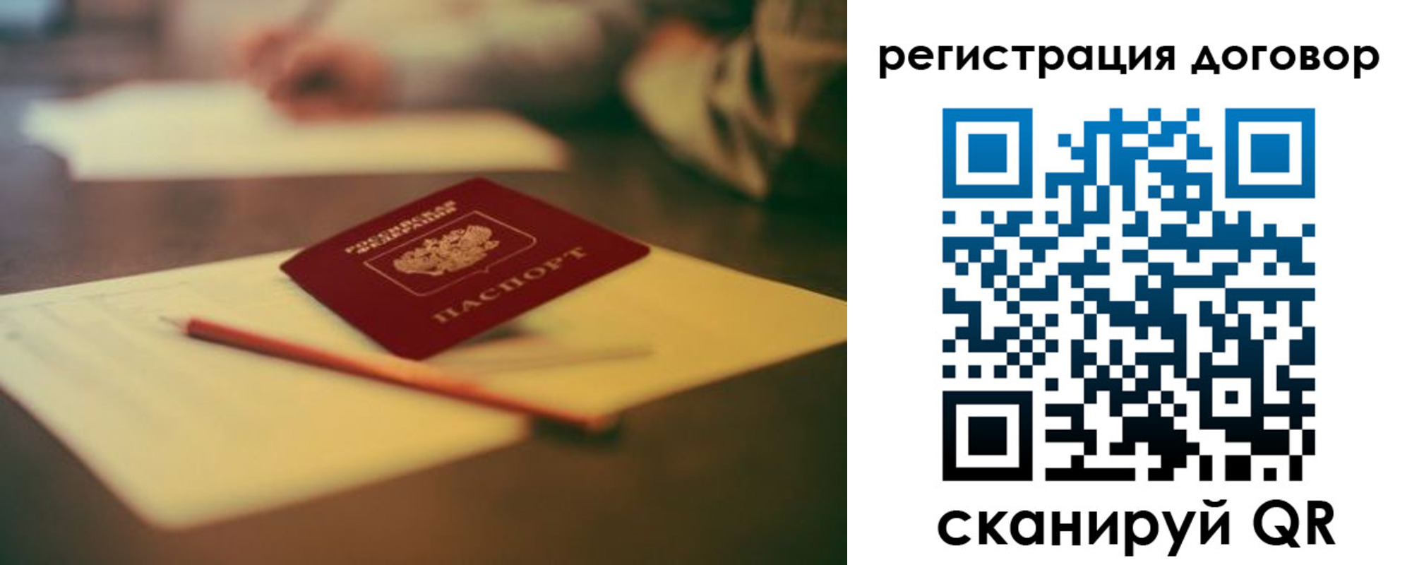 временная регистрация поиск в Усинске