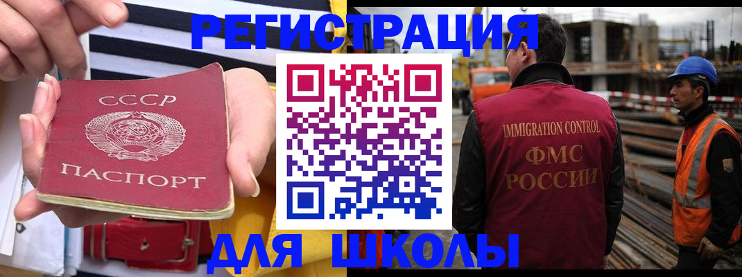 временная регистрация в квартире в Усинске