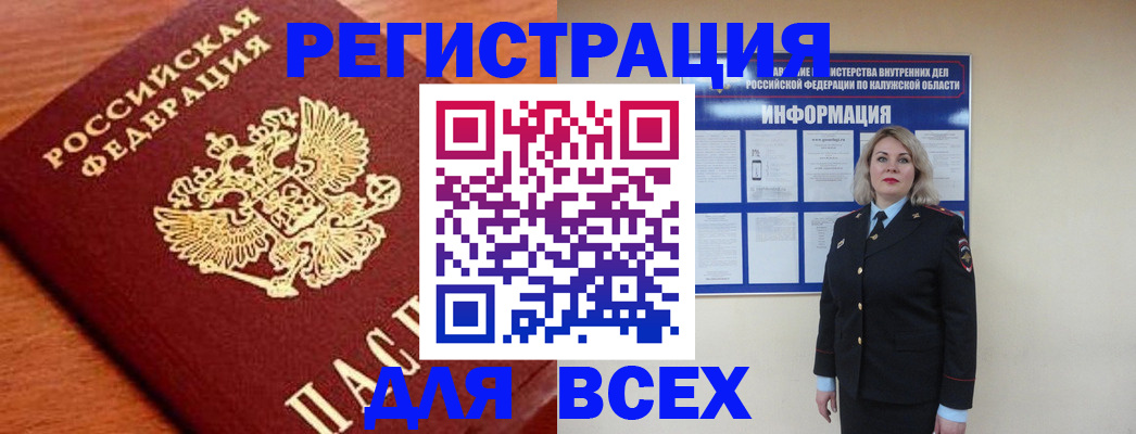 прописка поиск в Усинске