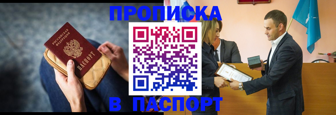временная регистрация гарантия в Усинске