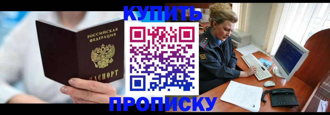 где прописаться в Усинске