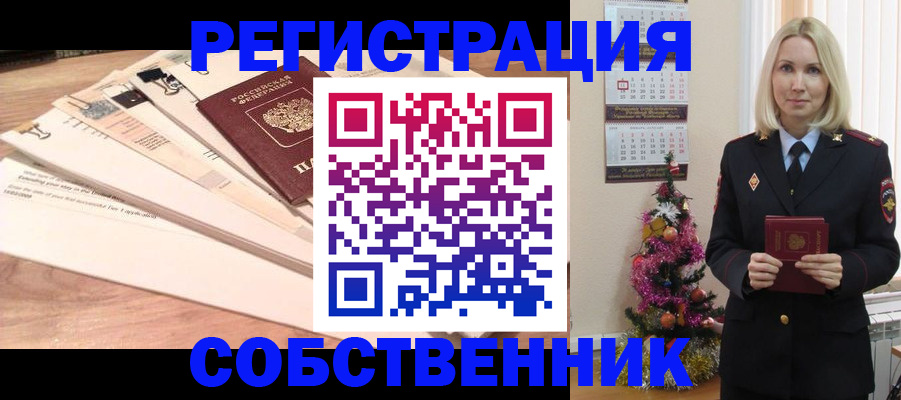 временная регистрация недорого в Усинске