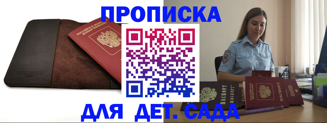 прописка поиск в Усинске